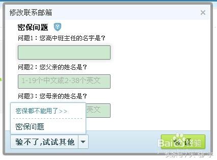 qq如何绑定身份证