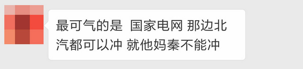 都是寒流惹的祸？今晨多台比亚迪秦剩余电量秒降为零
