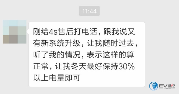都是寒流惹的祸？今晨多台比亚迪秦剩余电量秒降为零