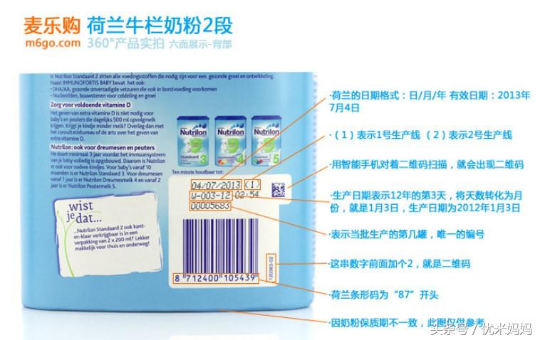 迪拜代购奶粉的真假,在网上买奶粉怎么判断奶粉真假