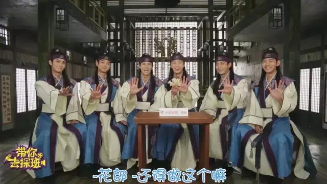 小编带你去探班啦~吃辣条！讲中文！《花郎》的爱豆们拼了！