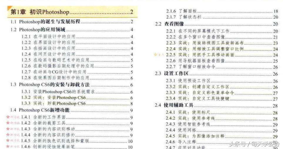 photoshop7.0零基础教程,photoshop零基础系统教程