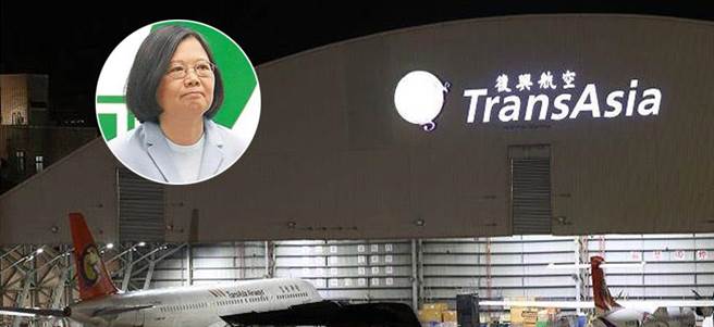 复兴航空员工的痛苦，蔡英文知道吗？