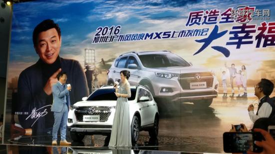 东风风度mx5全新,买东风风度mx5的忠告