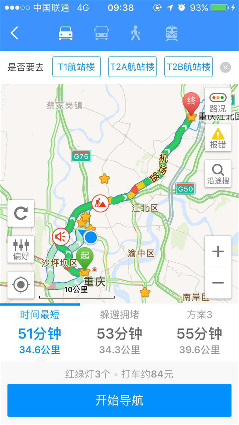 长测2017款翼虎:原来你是这样(油耗篇)