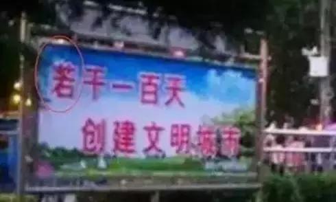 错别字闹出的笑话作文100字,错别字闹出的笑话范文500字