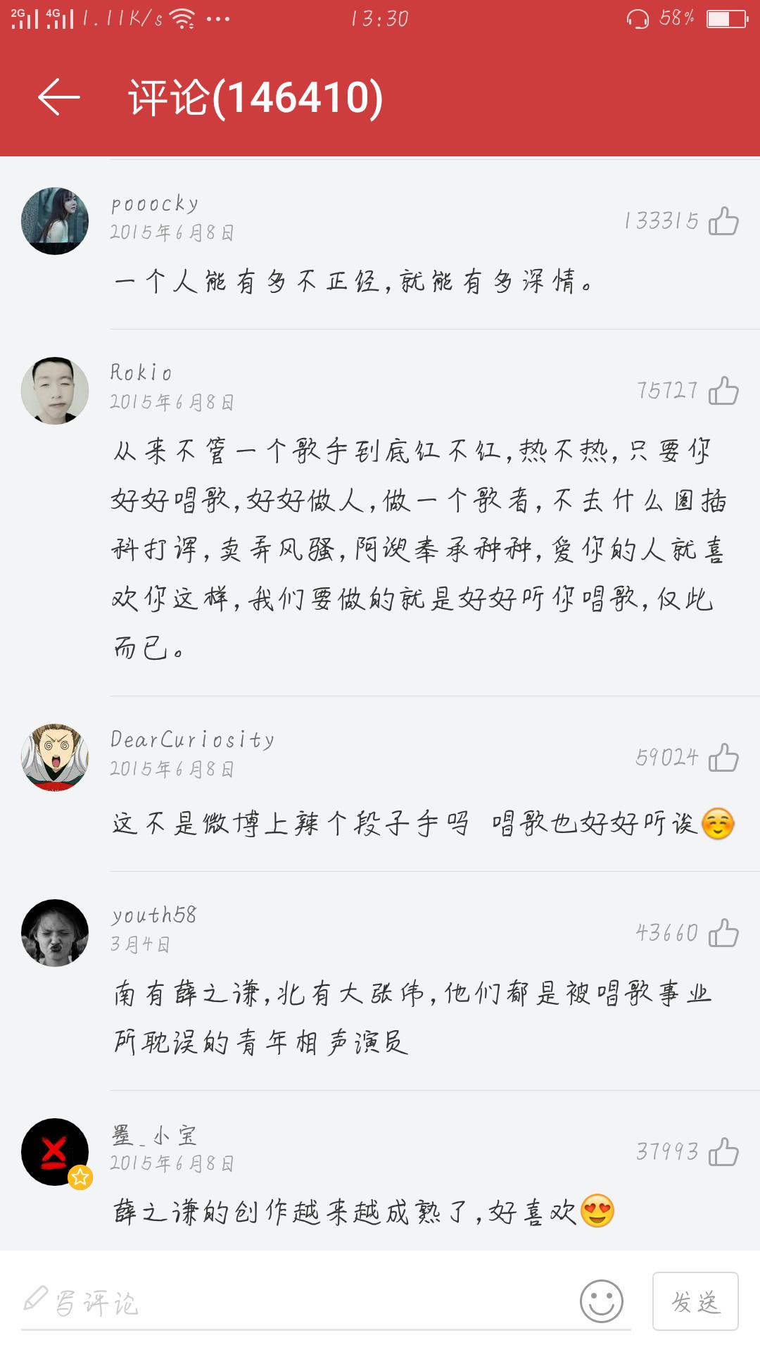 盘点那些让人惊艳的歌,抖音很火两个字的歌