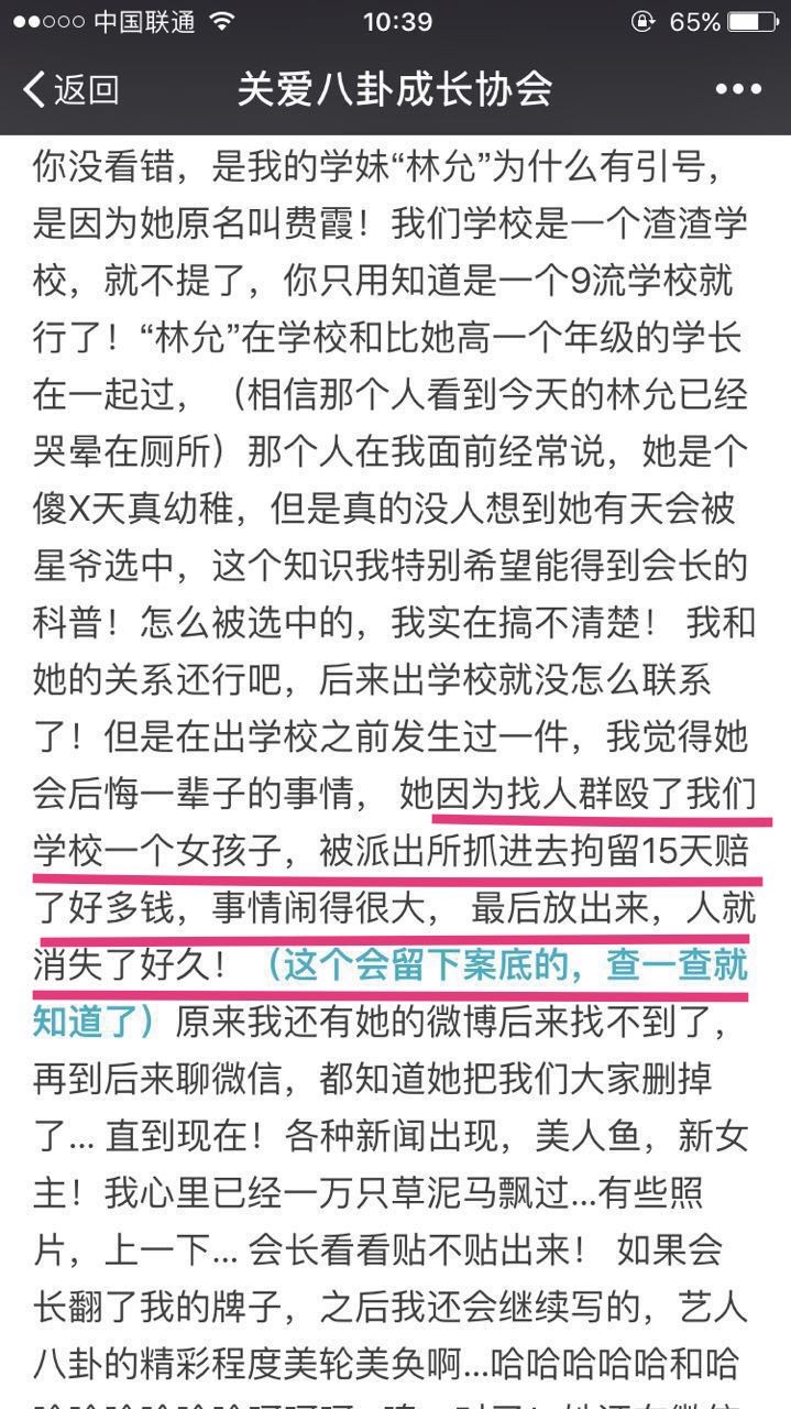 舒淇倪妮林允的鲶鱼脸,林允撞衫视频完整版