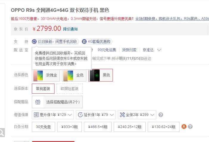 vivox9好还是oppoa5好,oppor9s与vivox9的对比