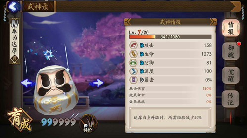 网易阴阳师手游达摩怎么玩,阴阳师手游达摩怎么玩最强