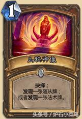 炉石最新标准全卡是什么,炉石新卡深度解析