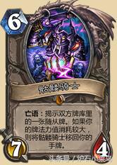 炉石最新标准全卡是什么,炉石新卡深度解析