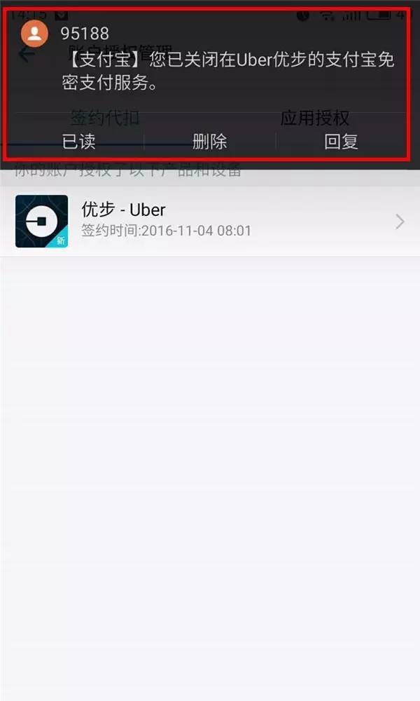 uber取消现金支付,uber停用了吗