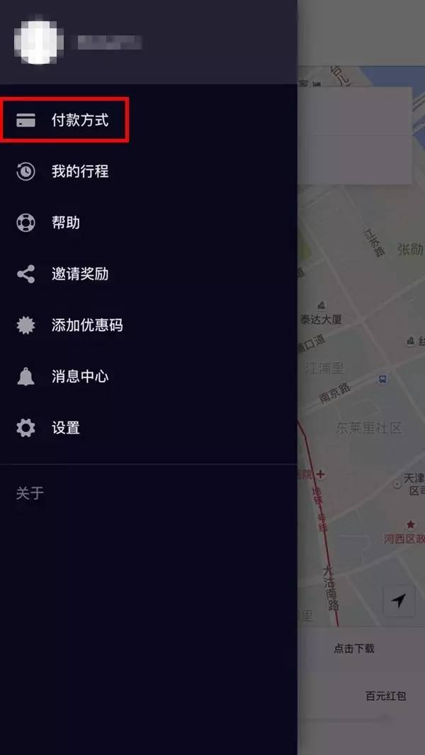 uber取消现金支付,uber停用了吗