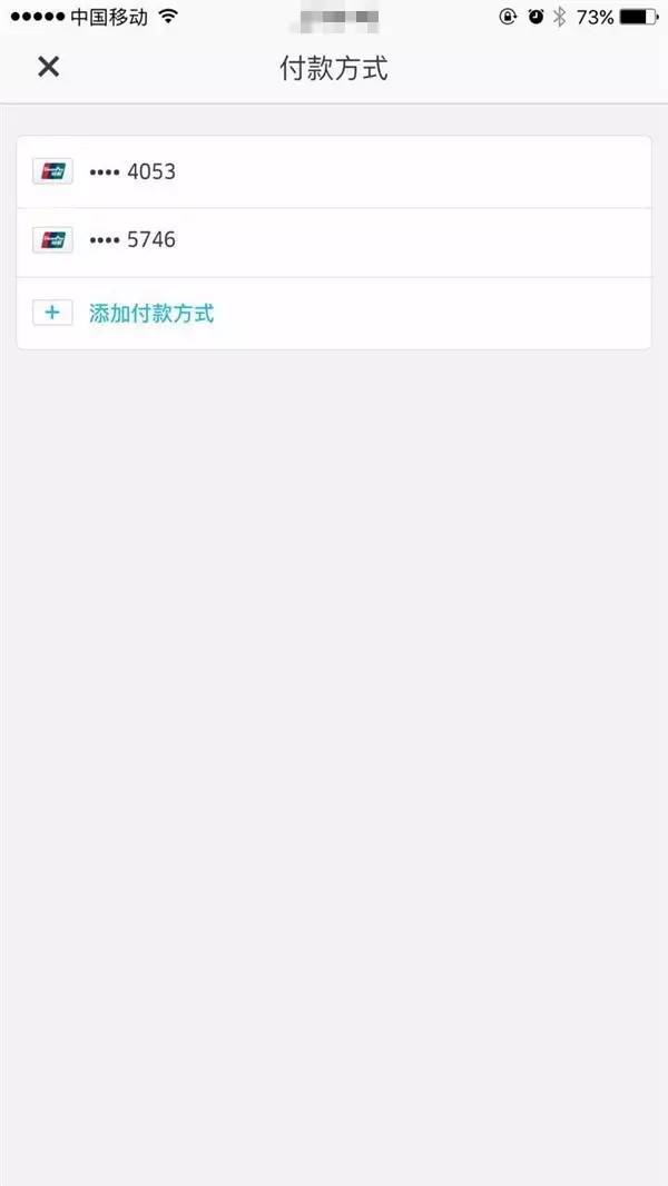 uber取消现金支付,uber停用了吗