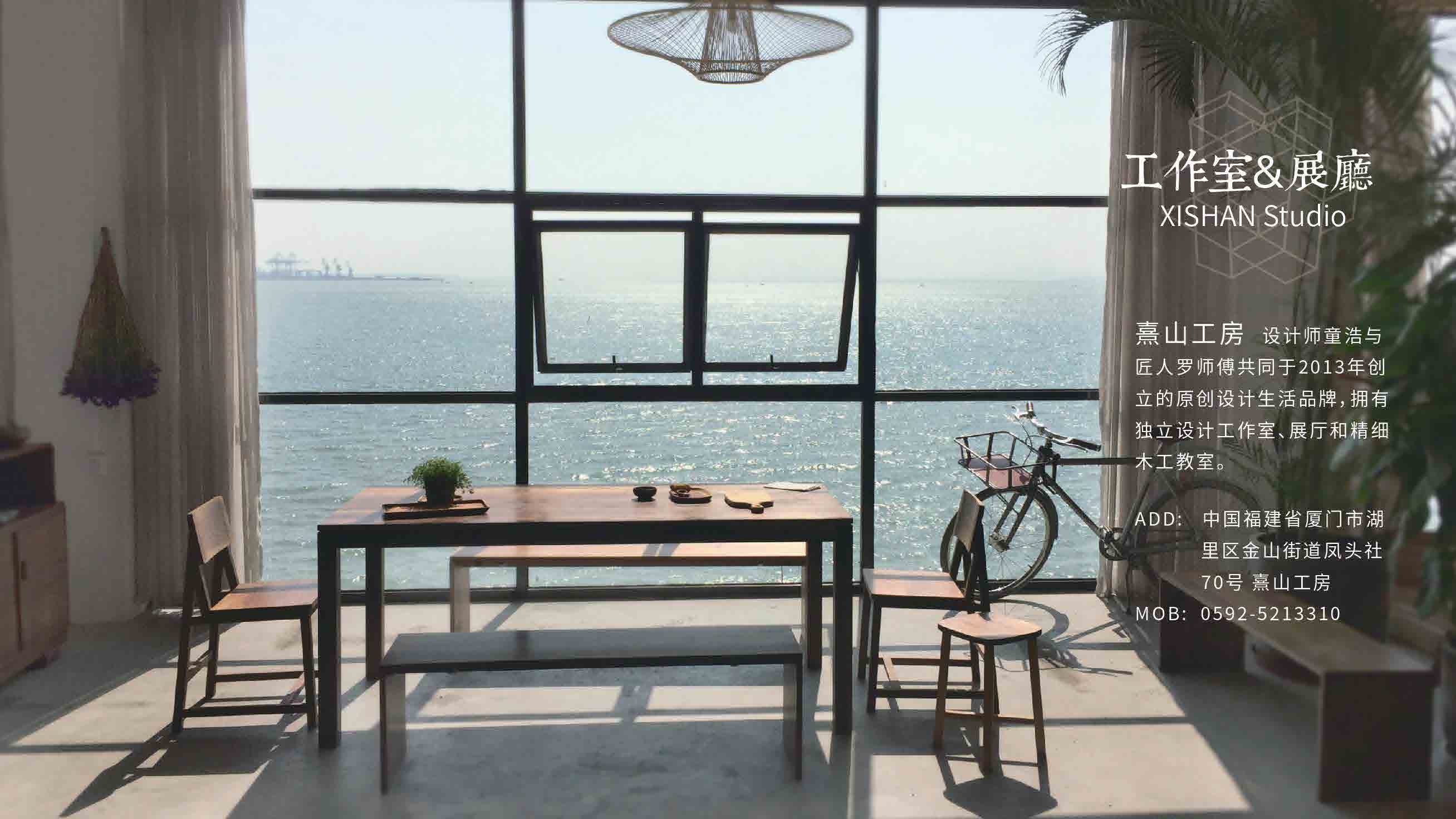 独立设计师与老木匠在最美的海景工房里创办原创家具品牌