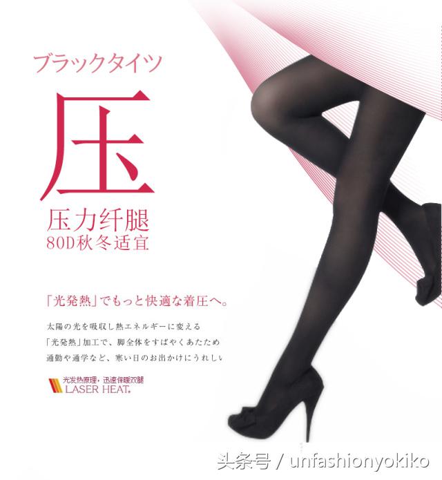 还在穿秋裤?这里有10个保暖又貌美的连裤袜品牌