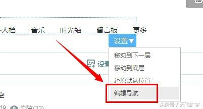 隐藏qq空间留言板,qq如何隐藏留言板