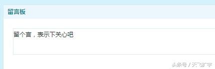 隐藏qq空间留言板,qq如何隐藏留言板