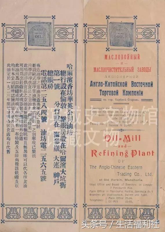 110年前,哈尔滨的大牛人!用自己的工厂命名了一条街!