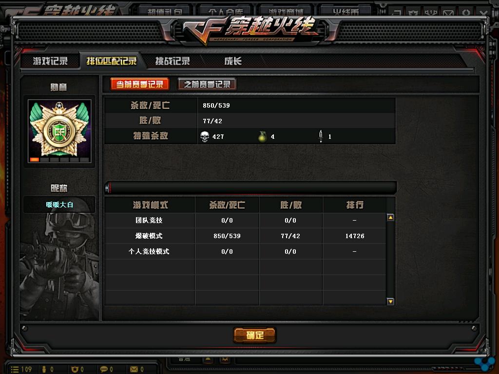 cf6年生化老玩家,cf6年老玩家