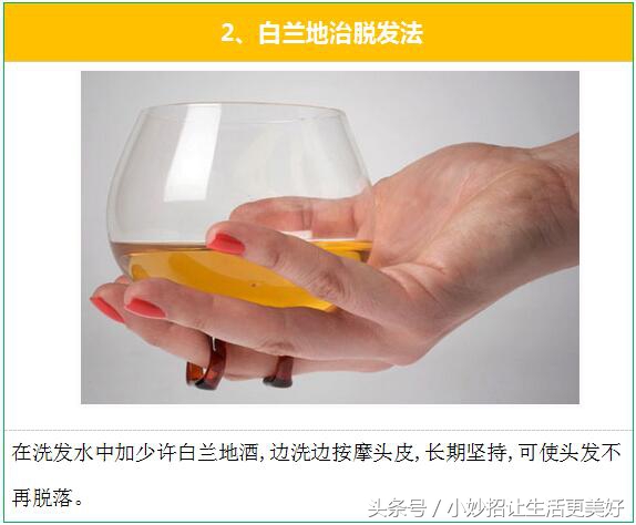 治疗脱发最快的方法小妙招,严重脱发治疗最有效的方法