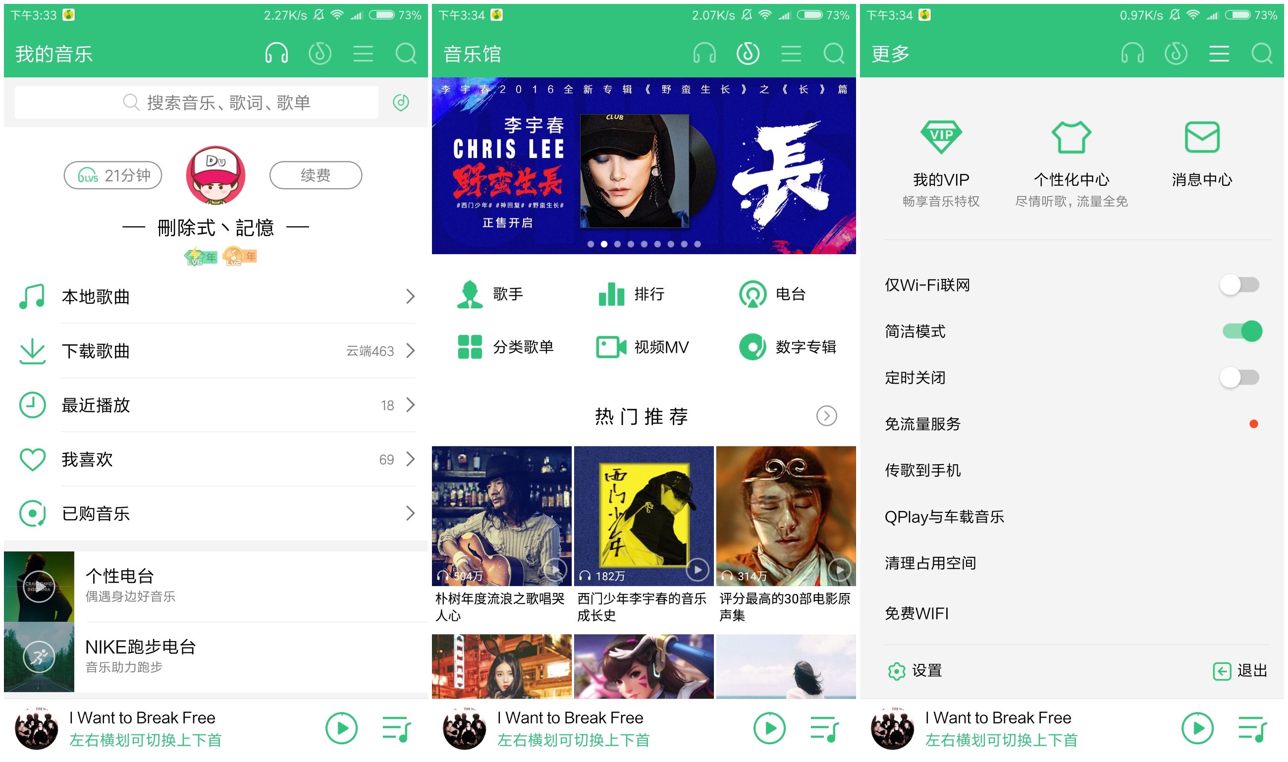 qq音乐7.7元,跑步节奏音乐30分钟完整版