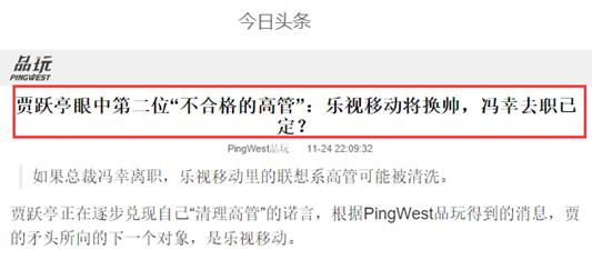 乐视回呛品玩“造谣专家”就这样抢了黑5风头
