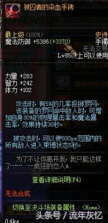 DNF85SS首饰，冰雪跟精炼套惹人爱，散件属性也变态无敌