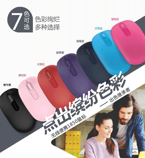 微软无线便携蓝牙鼠标3600,微软1850无线蓝影便携鼠标
