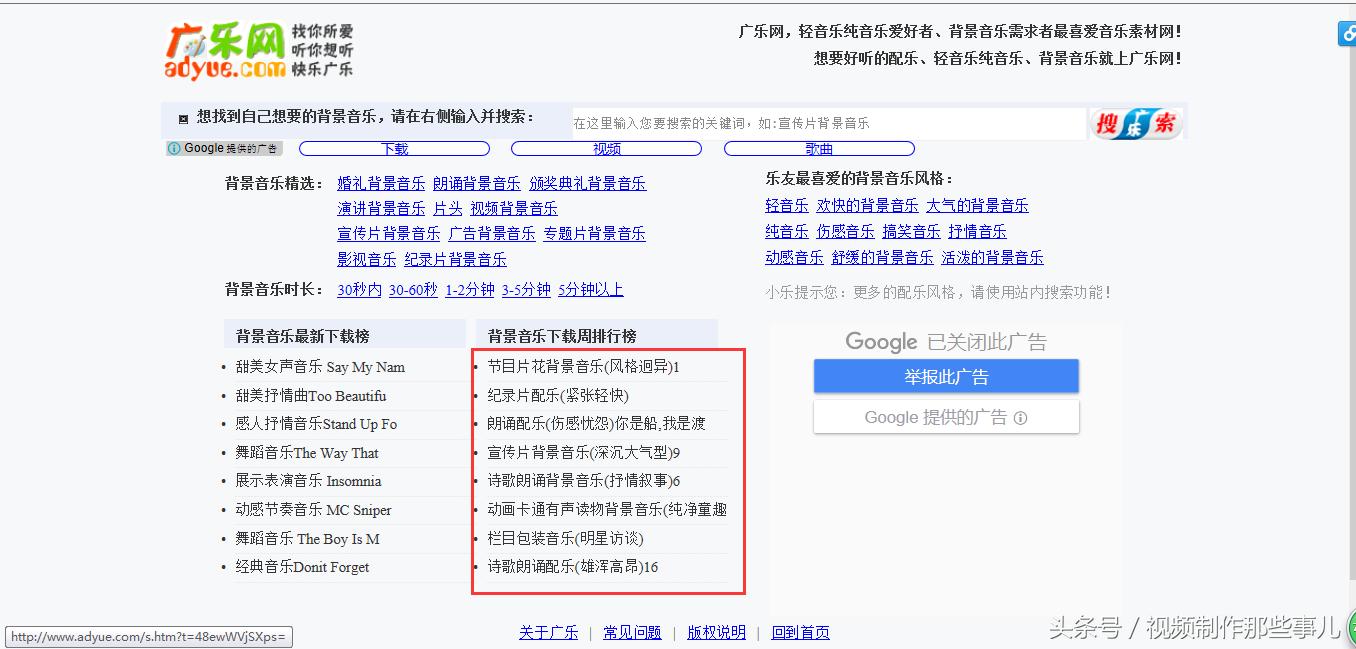 音乐素材网免费素材,十大背景音乐素材