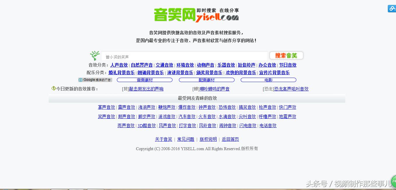 音乐素材网免费素材,十大背景音乐素材