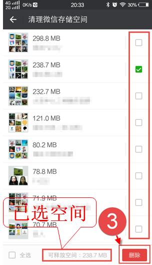 微信在c盘里占用的空间怎么清理,微信显示占用10个g内存在哪里清理