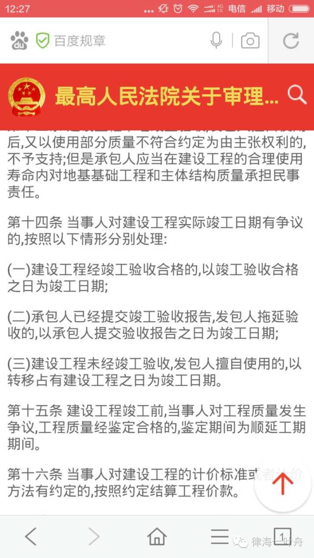 发包方拒不竣工结算律师函,发包方故意拖延结算