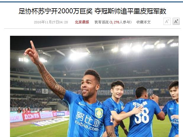 苏宁崔龙洙亚冠,崔龙洙江苏苏宁夺冠