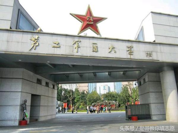 中国四大军医大学，优势专业、招生和录取全景分析！