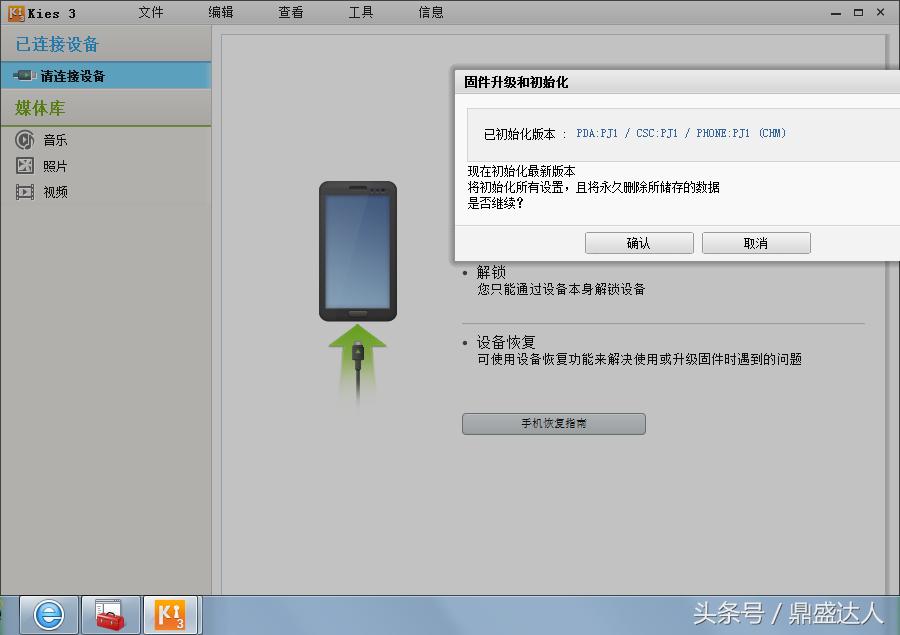 三星g5308w怎么刷机教程,三星g3508如何刷机