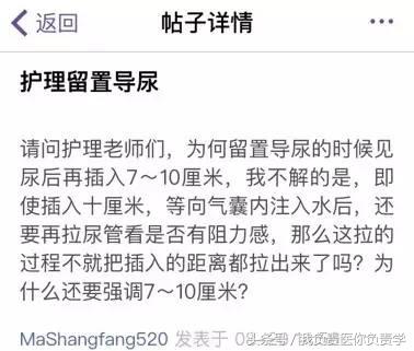 干货:留置尿管到底几天更换一次?见尿为何要再插入?