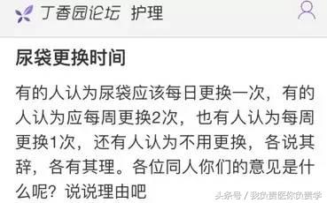 干货:留置尿管到底几天更换一次?见尿为何要再插入?