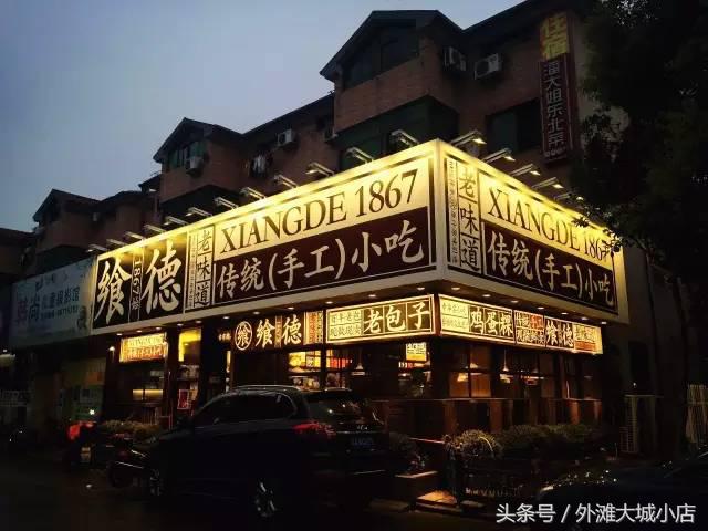 这些美好的包子店告诉你，一日之计在于晨