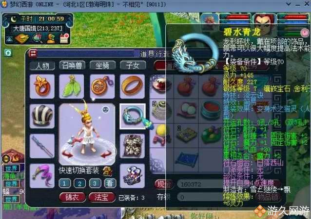 梦幻西游69带老板捉鬼收益,梦幻西游69级小光任务号