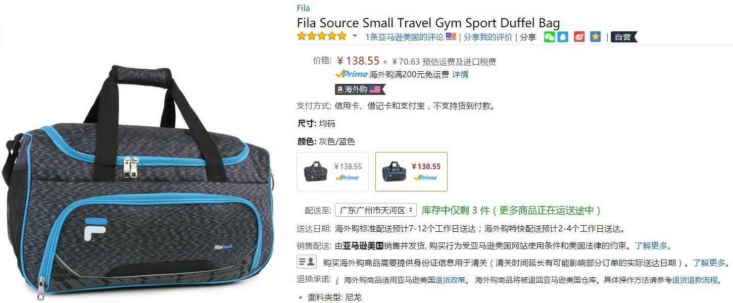 海淘亚马逊如何免运费,海淘教程日本亚马逊