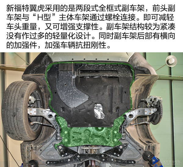 新款福特翼虎底盘图片,福特翼虎底盘测评