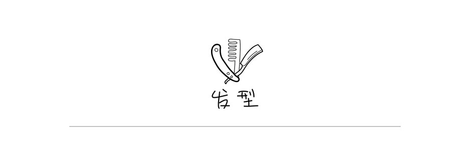 发型男生2021流行美式,2022年欧美流行的男士发型