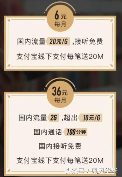 支付宝蚂蚁宝卡、腾讯大王卡、小米电话卡，哪种卡更适合你