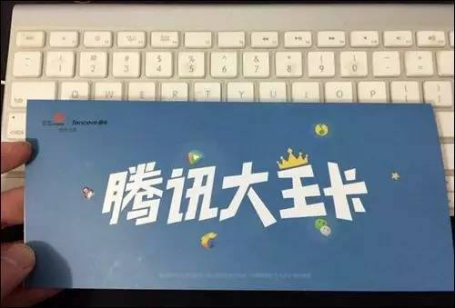 无限流量大王卡靠谱吗,腾讯大王卡19元200g无限流量卡