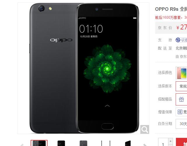 vivox9好还是oppoa5好,oppor9s与vivox9的对比