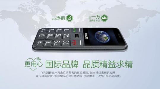 感恩节六个关键字为父母挑选一部好手机