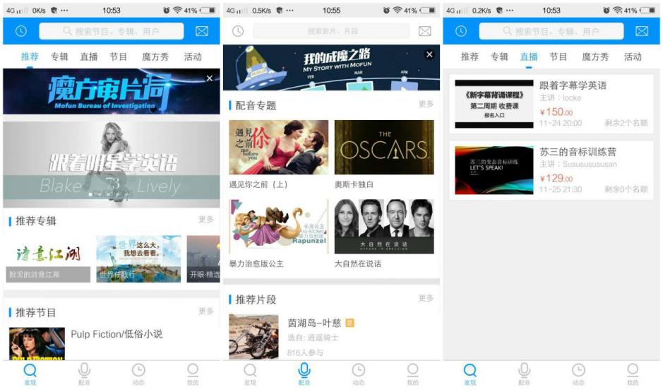 英语流利说和趣配音,英语流利说和英语趣配音