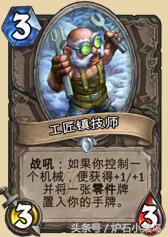 炉石最新标准全卡是什么,炉石新卡深度解析